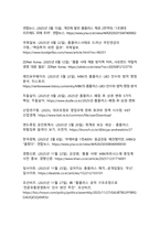 대형마트 2위의 몰락 홈플러스 사태의 구조적 문제점과 사회적 함의 분석-16