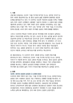 서울 자가에 대기업 다니는 김부장 드라마와 한국 사회의 성공 신화 붕괴 - 현대 직장인의 실존적 위기와 인간다운 삶의 재발견-3