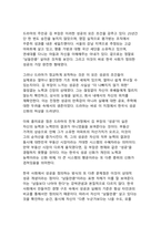 서울 자가에 대기업 다니는 김부장 드라마와 한국 사회의 성공 신화 붕괴 - 현대 직장인의 실존적 위기와 인간다운 삶의 재발견-4