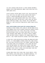 서울 자가에 대기업 다니는 김부장 드라마와 한국 사회의 성공 신화 붕괴 - 현대 직장인의 실존적 위기와 인간다운 삶의 재발견-5