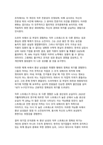 서울 자가에 대기업 다니는 김부장 드라마와 한국 사회의 성공 신화 붕괴 - 현대 직장인의 실존적 위기와 인간다운 삶의 재발견-6