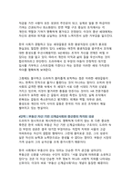 서울 자가에 대기업 다니는 김부장 드라마와 한국 사회의 성공 신화 붕괴 - 현대 직장인의 실존적 위기와 인간다운 삶의 재발견-8