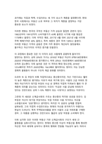 서울 자가에 대기업 다니는 김부장 드라마와 한국 사회의 성공 신화 붕괴 - 현대 직장인의 실존적 위기와 인간다운 삶의 재발견-9