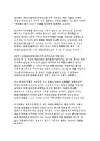 서울 자가에 대기업 다니는 김부장 드라마와 한국 사회의 성공 신화 붕괴 - 현대 직장인의 실존적 위기와 인간다운 삶의 재발견-10