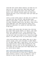 서울 자가에 대기업 다니는 김부장 드라마와 한국 사회의 성공 신화 붕괴 - 현대 직장인의 실존적 위기와 인간다운 삶의 재발견-11