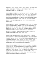서울 자가에 대기업 다니는 김부장 드라마와 한국 사회의 성공 신화 붕괴 - 현대 직장인의 실존적 위기와 인간다운 삶의 재발견-12