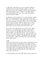 서울 자가에 대기업 다니는 김부장 드라마와 한국 사회의 성공 신화 붕괴 - 현대 직장인의 실존적 위기와 인간다운 삶의 재발견-13