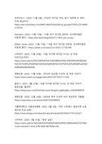 서울 자가에 대기업 다니는 김부장 드라마와 한국 사회의 성공 신화 붕괴 - 현대 직장인의 실존적 위기와 인간다운 삶의 재발견-15