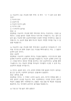 문학과 상상력 기말고사 기출문제 족보 78문항 / 2020년~2024년 문학과 상상력 기말 기출족보 정리 및 정답과 정답풀이-6