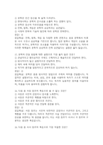 문학과 상상력 기말고사 기출문제 족보 78문항 / 2020년~2024년 문학과 상상력 기말 기출족보 정리 및 정답과 정답풀이-7