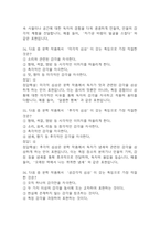문학과 상상력 기말고사 기출문제 족보 78문항 / 2020년~2024년 문학과 상상력 기말 기출족보 정리 및 정답과 정답풀이-20