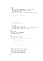 청주대 생활속의 패션 기말-3