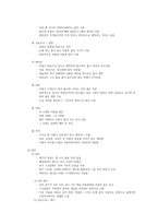 청주대 생활속의 패션 기말-4