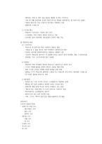 청주대 생활속의 패션 기말-5
