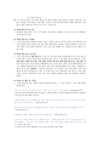 청주대 생활속의 패션 기말-9