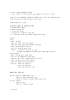 청주대 생활속의 패션 기말-10