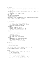 청주대 생활속의 패션 기말-11