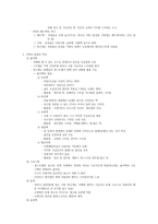 청주대 생활속의 패션 기말-12