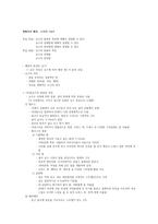 청주대 생활속의 패션 기말-19