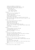 청주대 생활속의 패션 기말-20