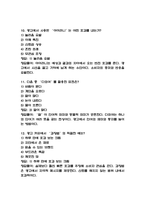 [언어레시피로 광고요리하기 기말 족보] 언어레시피로 광고요리하기 기말고사 기출문제 족보 58문항 (언어레시피로 광고요리하기 기말 족보+정답+정답해설)-5
