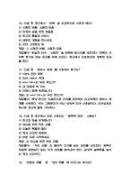 [언어레시피로 광고요리하기 기말 족보] 언어레시피로 광고요리하기 기말고사 기출문제 족보 58문항 (언어레시피로 광고요리하기 기말 족보+정답+정답해설)-7