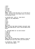 [언어레시피로 광고요리하기 기말 족보] 언어레시피로 광고요리하기 기말고사 기출문제 족보 58문항 (언어레시피로 광고요리하기 기말 족보+정답+정답해설)-9