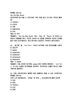 [언어레시피로 광고요리하기 기말 족보] 언어레시피로 광고요리하기 기말고사 기출문제 족보 58문항 (언어레시피로 광고요리하기 기말 족보+정답+정답해설)-12