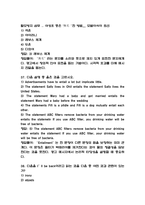 [언어레시피로 광고요리하기 기말 족보] 언어레시피로 광고요리하기 기말고사 기출문제 족보 58문항 (언어레시피로 광고요리하기 기말 족보+정답+정답해설)-14
