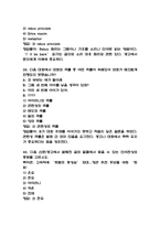 [언어레시피로 광고요리하기 기말 족보] 언어레시피로 광고요리하기 기말고사 기출문제 족보 58문항 (언어레시피로 광고요리하기 기말 족보+정답+정답해설)-15