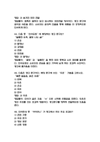 [언어레시피로 광고요리하기 기말 족보] 언어레시피로 광고요리하기 기말고사 기출문제 족보 58문항 (언어레시피로 광고요리하기 기말 족보+정답+정답해설)-17