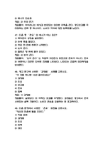 [언어레시피로 광고요리하기 기말 족보] 언어레시피로 광고요리하기 기말고사 기출문제 족보 58문항 (언어레시피로 광고요리하기 기말 족보+정답+정답해설)-18