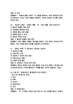 [언어레시피로 광고요리하기 기말 족보] 언어레시피로 광고요리하기 기말고사 기출문제 족보 58문항 (언어레시피로 광고요리하기 기말 족보+정답+정답해설)-19