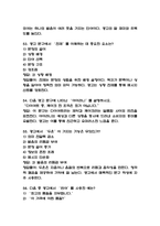 [언어레시피로 광고요리하기 기말 족보] 언어레시피로 광고요리하기 기말고사 기출문제 족보 58문항 (언어레시피로 광고요리하기 기말 족보+정답+정답해설)-20