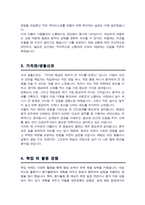 간호조무사 자기소개서  + 면접기출질문 &답변 / 추가수록 면접1분 자기소개 추가-3