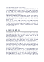 간호조무사 자기소개서  + 면접기출질문 &답변 / 추가수록 면접1분 자기소개 추가-4
