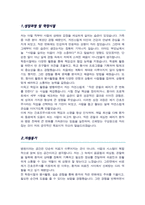 간호조무사 채용 자기소개서 (직무경험 사명감 향후계획 등)-2