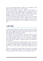간호조무사 채용 자기소개서 (직무경험 사명감 향후계획 등)-3