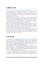 간호조무사 채용 자기소개서 (직무경험 사명감 향후계획 등)-4