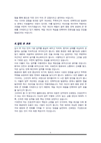 간호조무사 채용 자기소개서 (직무경험 사명감 향후계획 등)-5