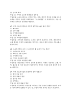 [지역스포츠산업의 이해와 실제 중간 기말 족보] 지역스포츠산업의 이해와 실제 중간고사 기말고사 기출문제 족보 95문항 (지역스포츠산업의 이해와 실제 족보+정답+정답해설)-20
