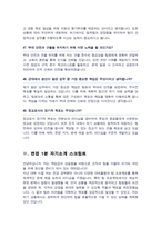 [면접족보] 육군부사관/ 학사장교/ 학군단/ ROTC 통합자료  면접기출 (국가관 사명관 리더십 인성질문& 답변 모음)  / +면접 자기소개 1분 스크립트 및 팁 노하우 수록-14