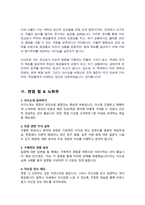 [면접족보] 육군부사관/ 학사장교/ 학군단/ ROTC 통합자료  면접기출 (국가관 사명관 리더십 인성질문& 답변 모음)  / +면접 자기소개 1분 스크립트 및 팁 노하우 수록-15