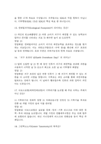 기후위기와 미래사회 중간 기말 기출문제 족보 88문항 정리 (최근5년간 기후위기와 미래사회 중간고사,기말고사 2회이상 반복기출된 기출문제 정리 및 정답과 문제풀이)-6