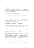 기후위기와 미래사회 중간 기말 기출문제 족보 88문항 정리 (최근5년간 기후위기와 미래사회 중간고사,기말고사 2회이상 반복기출된 기출문제 정리 및 정답과 문제풀이)-13
