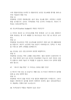 기후위기와 미래사회 중간 기말 기출문제 족보 88문항 정리 (최근5년간 기후위기와 미래사회 중간고사,기말고사 2회이상 반복기출된 기출문제 정리 및 정답과 문제풀이)-14