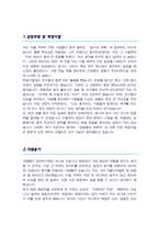 병원 사무행정 사무관리 채용 자기소개서-2
