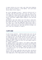 병원 사무행정 사무관리 채용 자기소개서-3