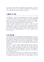 병원 사무행정 사무관리 채용 자기소개서-4