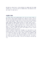 병원 사무행정 사무관리 채용 자기소개서-5